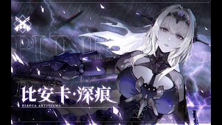 Punishing Gray Raven OST - Onism (抱憾万象) 【烬海异途】 screenshot 4