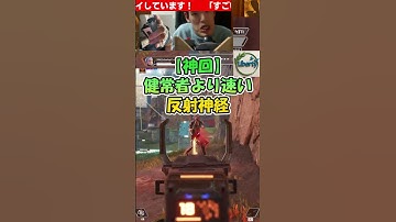 【アゴ操作脳性まひAPEX】健常者より速く #shorts #apexlegends #apex #apexlegendsclips #エーペックスレジェンズ