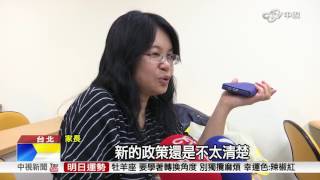 會考制度年年變!今年又有優免 家長霧煞煞│中視新聞 20160522
