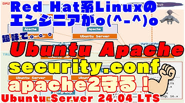#011【Ubuntu サーバー構築】フォワードプロキシ構築。セキュリティを強化して外部の脅威から守るぜ。これでどうだ！