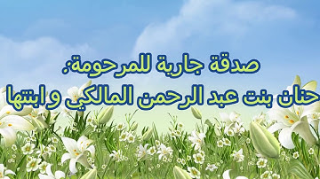 سورة القارعة بصوت القارئ فارس عباد 101