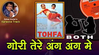 Gori Tere Ang Ang Men   BOTH  Karaoke  With Hindi lyrics    Kumar Sanu & Bela Sulakhe  ok