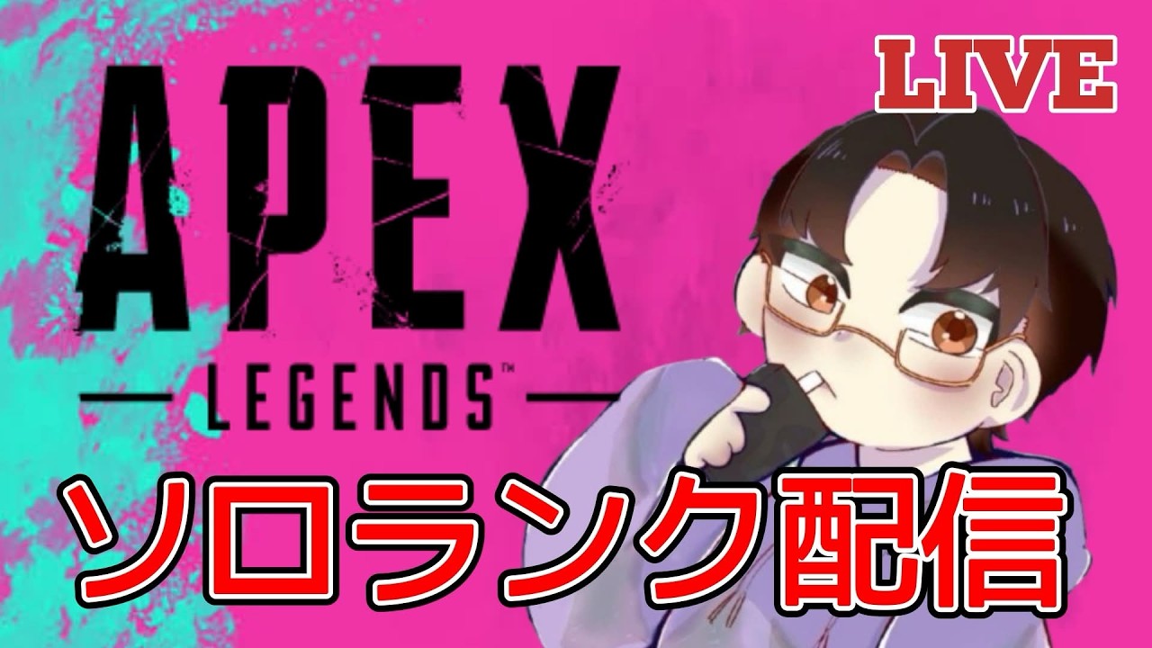 APEX】圧倒的な力が欲しい！デュオランクエーペックス！ 初見歓迎