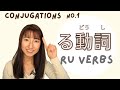 🇯🇵 Ru Verb Conjugations
