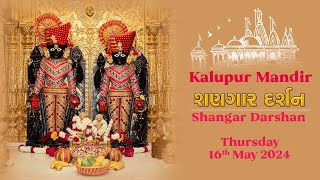 Kalupur Mandir - Shangar Darshan (શણગાર દર્શન) - Thursday 16th May 2024