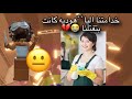 خدامتنا اليا هوديه كانت بتقتلنا Roblox اكسبلورهاشتاقات قصص اكسبلور Mm2 