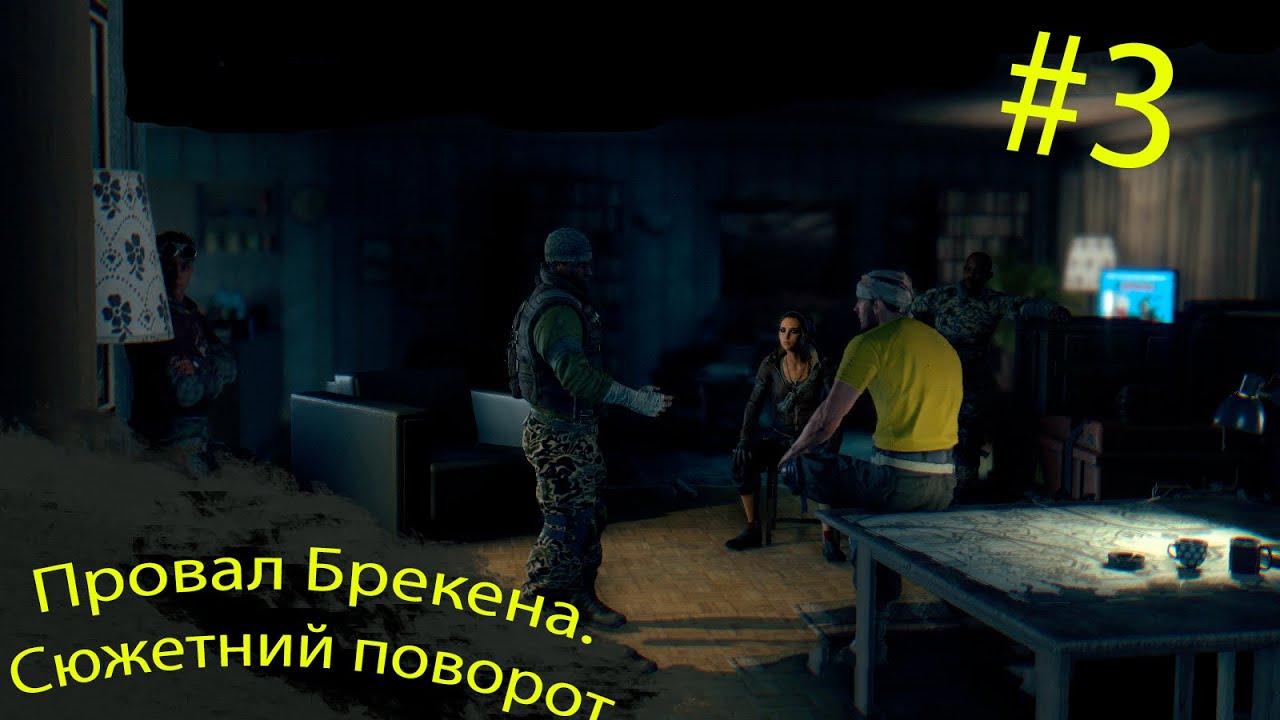 Bracken lethal company. Харрис Брекен Dying Light. Комнату Брекена. Брекен Lethal Company. Летал Компани комната Брекен.