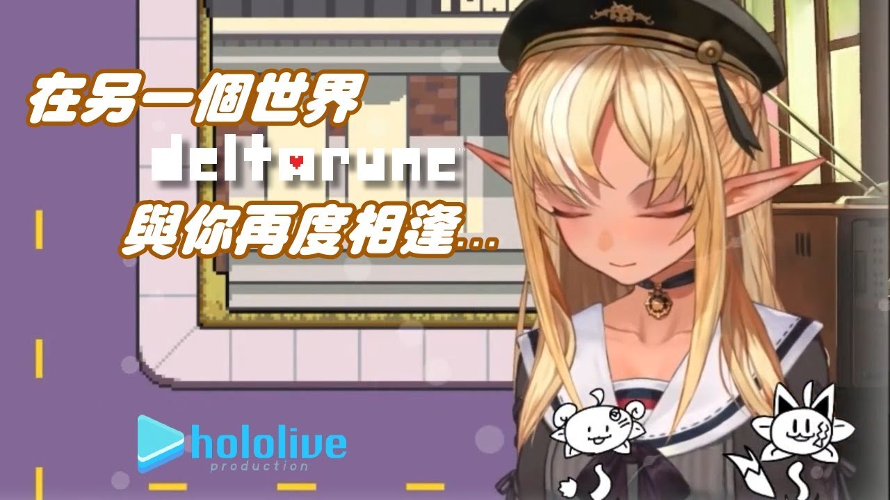 【不知火芙蕾雅】在另一個世界 與你再度相逢...【Hololive/ホロライブ】 | 渣翻譯Vtuber