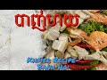 Banh Hoi Khmer Recipe, បាញ់ហយ​