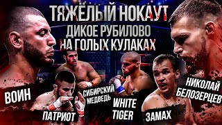 Бои на кулаках. Жесткая драка и нокауты | Бокс или MMA? Кулачные бои | Полный бой USF.