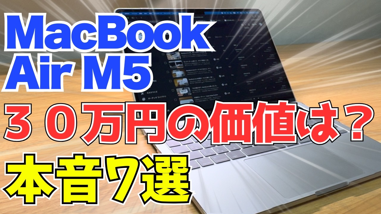 7 Honest Truths After Using the MacBook Air M5: My Thoughts After
