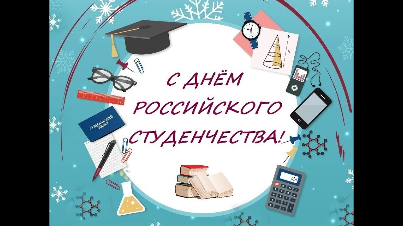 день студенчества глазами маленьких. день студенчества глазами маленьких. международный день студента. день студенчества глазами маленьких. день студенчества глазами маленьких.