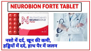 Neurobion forte tablet के फायदे || Neurobion forte tabl... | Doovi