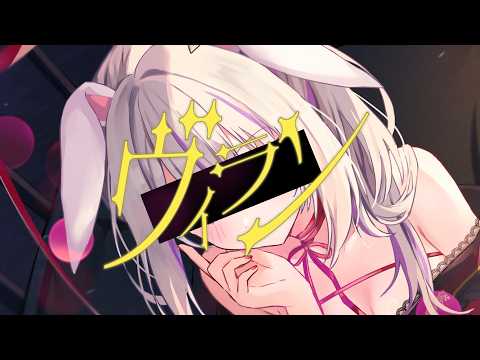 【歌ってみた】ヴィラン/てをには 【covered by 丸餅 つきみ】