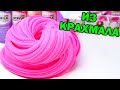 ИДЕАЛЬНЫЙ СЛАЙМ из КРАХМАЛА и ПЕНЫ ⭐ ИСПРАВИЛА КУПЛЕНЫЙ ЛИЗУН