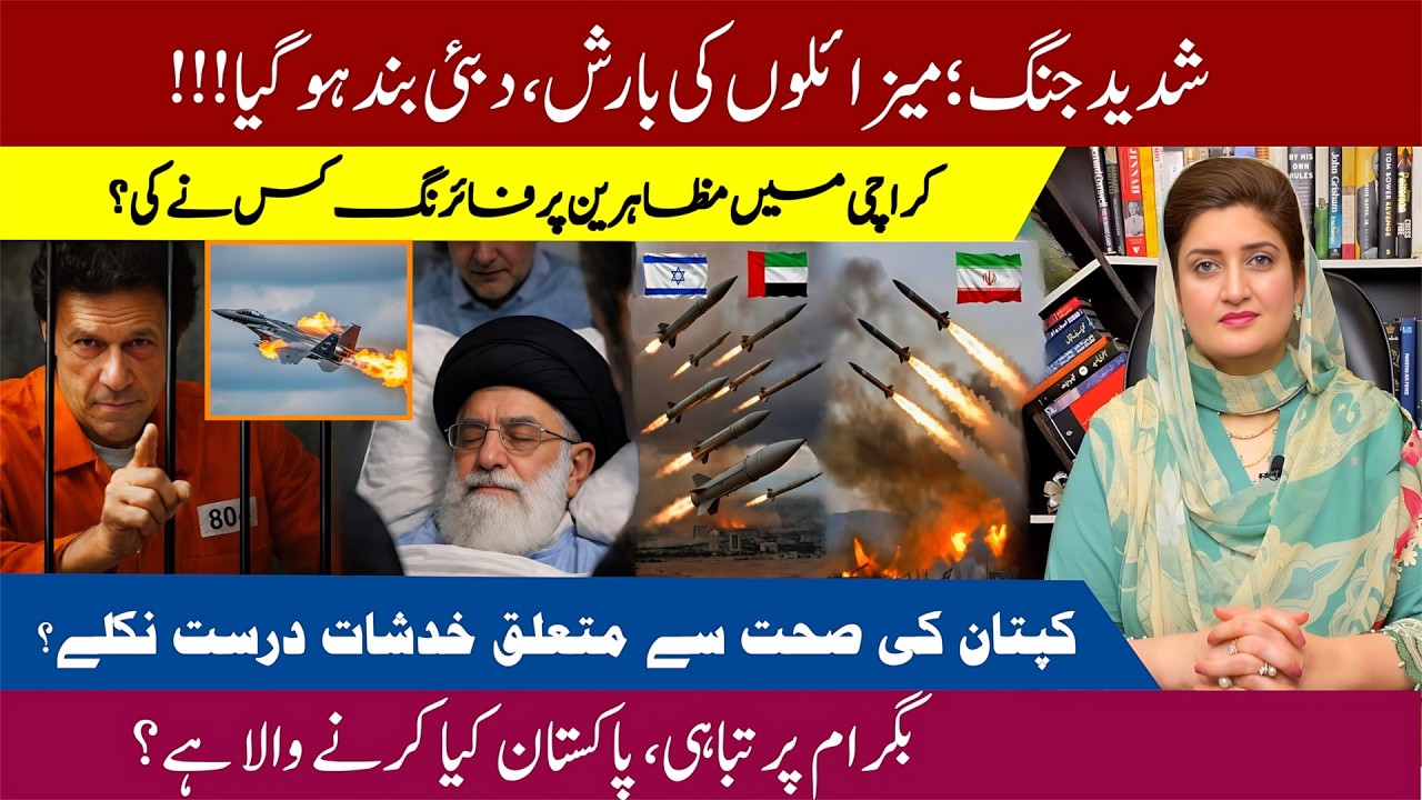 Imran Khan’s Health Fears Proven True? | Who Fired on Protestors in Karachi| Paras Jahanzaib