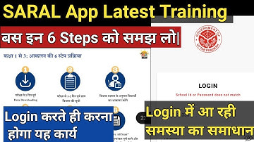 SARAL App Latest Training|SARAL App OMR Scanning Process|SARAL App se scan kaise karen