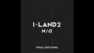아이랜드2 : N/a (I-LAND2 : N/a) - Final Love Song (with ROSÉ of BLACKPINK) Audio