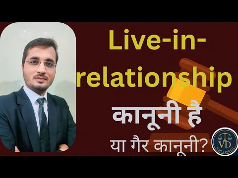 Live-in Relationship: नया कानून क्या कहता है?