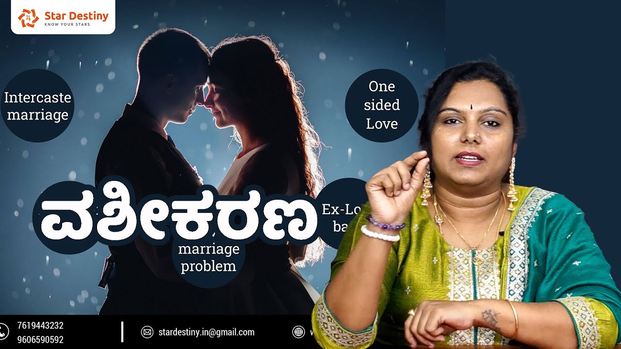 ನಿಮಗೆ ಮಾಡಿರುವ ವಶೀಕರಣವನ್ನು ಮನೆಯಲ್ಲೇ ತೆಗೆಯಿರಿ ಮುಂದಿನ ಮಂಗಳವಾರ ಅಮಾವಾಸ್ಯೆಯಂದು | Dr Vinutha Rajesh