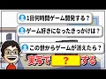 ゲーム大好き人間P-Pのゲーム愛が垣間見えるシーンまとめ