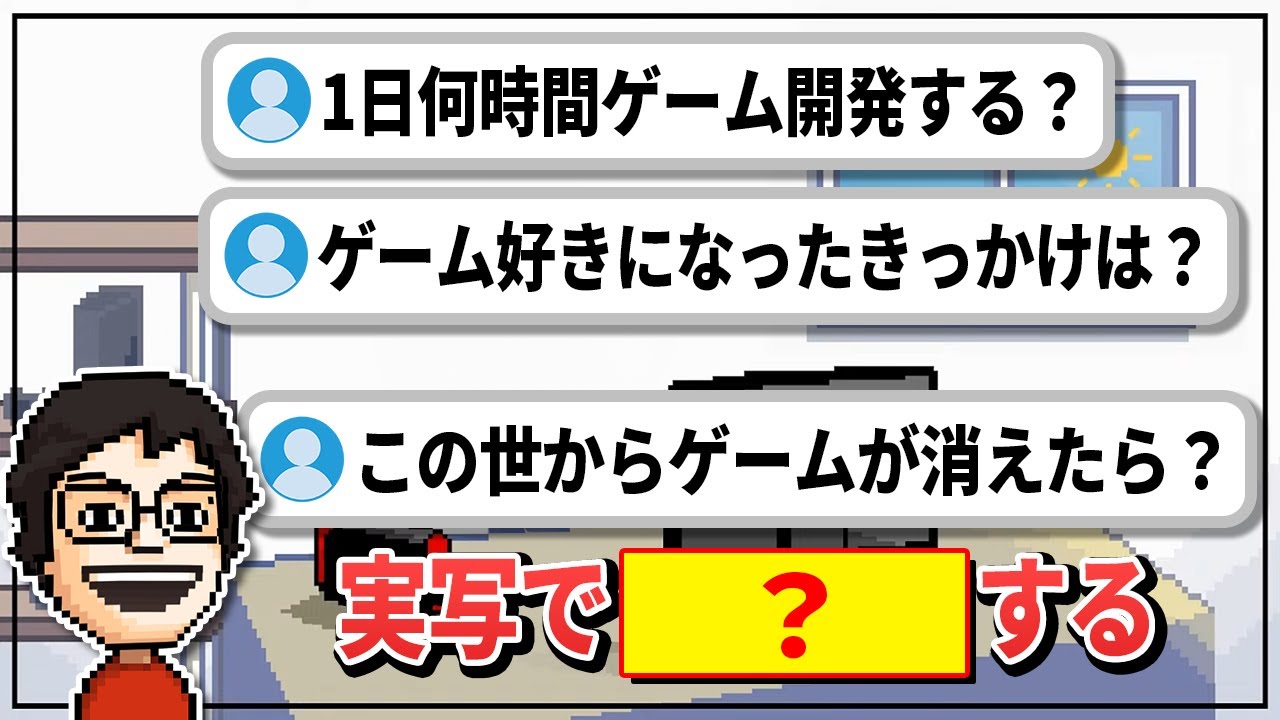 ゲーム大好き人間P-Pのゲーム愛が垣間見えるシーンまとめ