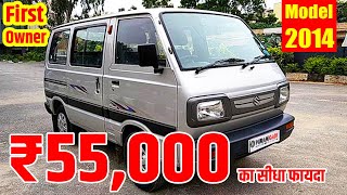 Second hand Maruti Omni Car for Sale, Used Maruti Omni Car Under || hand omni car price - YouTube