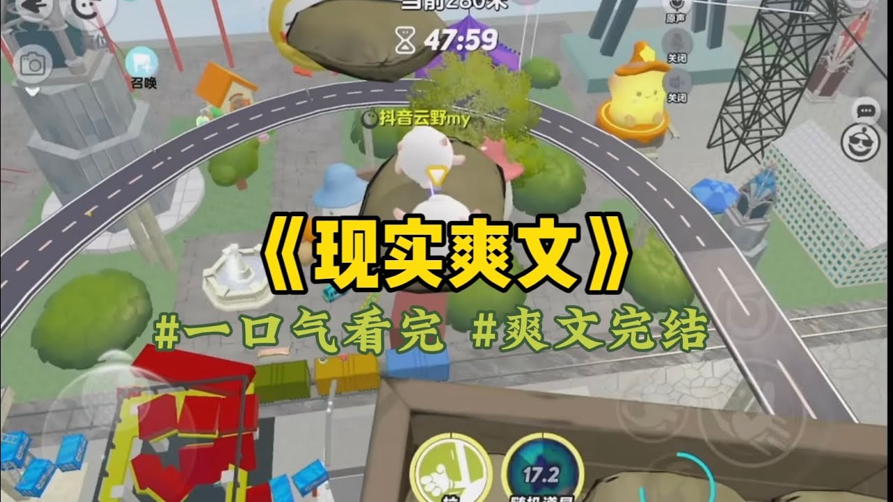 《现实爽文》婚礼前夜，深爱我的老公执意离婚。再三询问下，他艰难开口：「你妈说漏嘴了，你跟初恋开房的事我都知道了。」「心有白月光为什么要跟我结婚？取消婚礼…