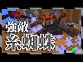 【統合版】防具立てに関する新仕様を組み込んだオリジナル敵モブ「糸を吐く蜘蛛」を追加してみた【マイクラBE(Switch/Xbox/Win10/PS4)】【コマンド】