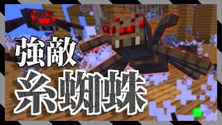 【統合版】防具立てに関する新仕様を組み込んだオリジナル敵モブ「糸を吐く蜘蛛」を追加してみた【マイクラBE(Switch/Xbox/Win10/PS4)】【コマンド】