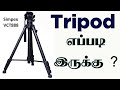 Simpex VCT 888RM Video and Photo Professional Tripod Unboxing and Overview | Tamil Technique