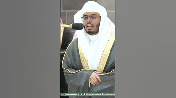 ربنا إننا سمعنا مناديا ينادي للإيمان ~ تلاوة تحبيرية خاشعة! للشيخ ياسر الدوسري -التلاوة كاملة بالوصف
