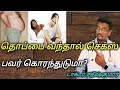 Belly fat side effects in tamil  doctor satheesh  yes1tv tamil