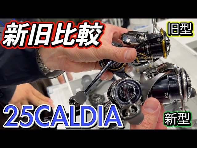 Should I buy or consider zinc gear 25 Caldia? I considered the