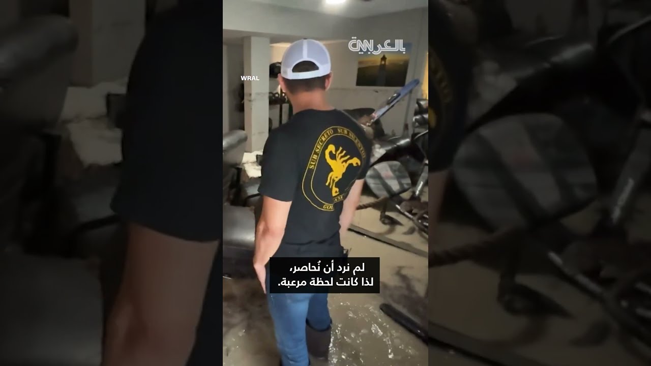 بجانب تكساس... فيضانات مفاجئة تضرب ولاية كارولينا الشمالية