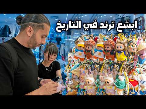 دخلنا أشهر سوق تقليد ماركات في الصين اكتشافات مذهلة