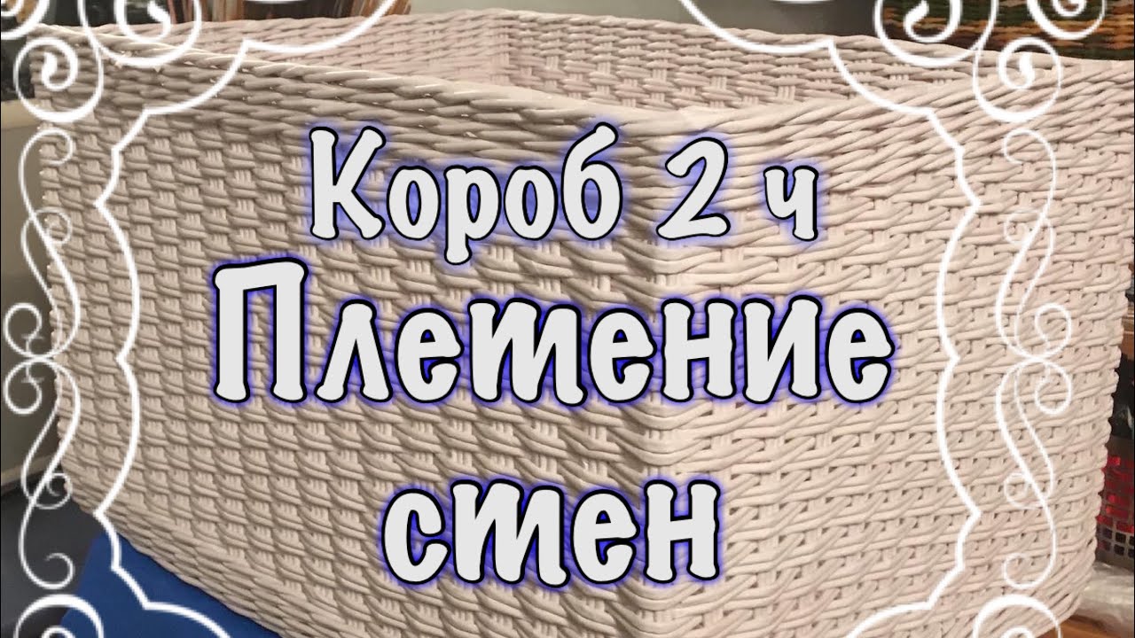 Короба на волгу