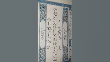 #اكسبلور سوره الاخلاص