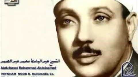 الشيخ عبدالباسط عبدالصمد سورة الجمعة تجويد