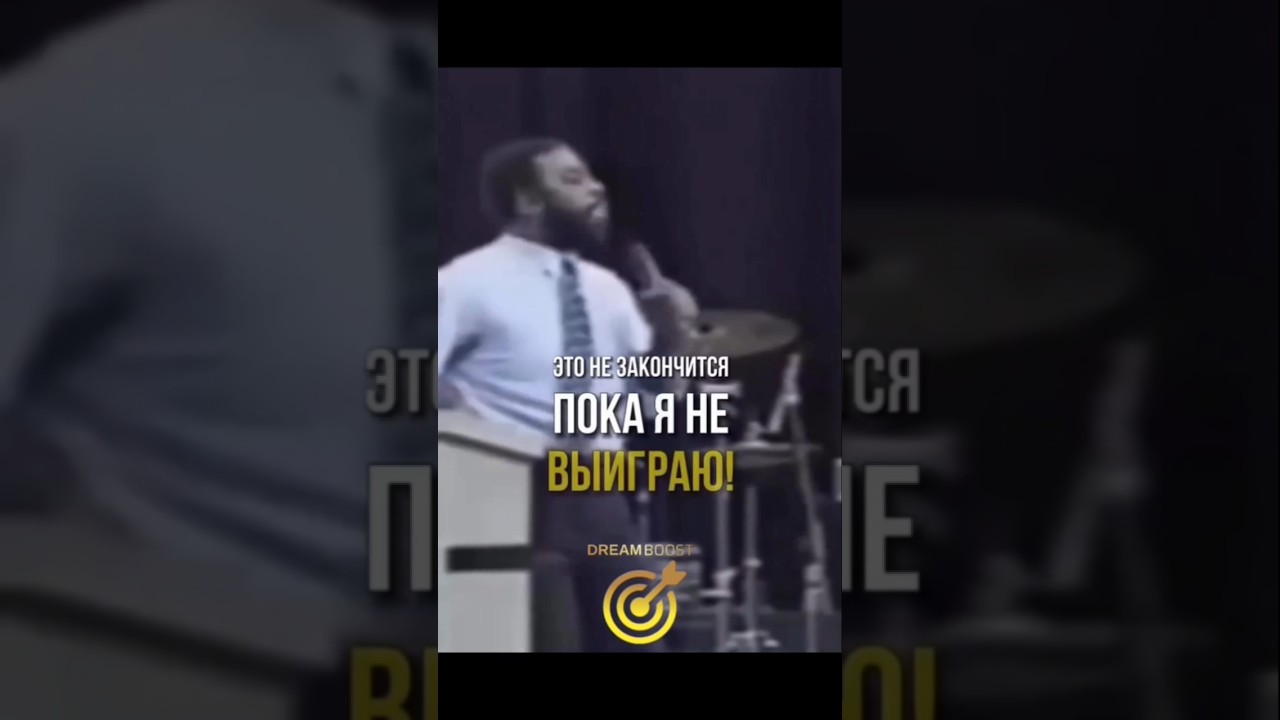 Мотивационная Речь которая Взорвала Весь Интернет! 