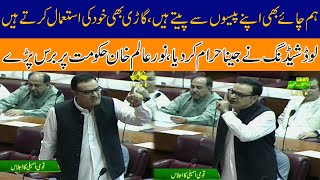 Noor Alam Khan Speech In National Assembly, Special Message For Govt