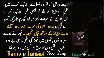 Thrilled 🔥🔥 Ramze junoon_epi_104part1_writer noor asif