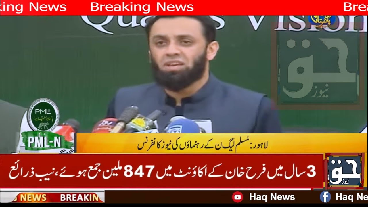 PML-N leader Ata Tarar's press conference in Lahore  || Haq News
