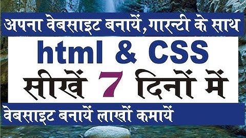 online web design course for web designer | web designing course training institute in India-SST