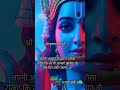 #bhagwargeeta#motivational#motivation #inspiration#krishna#bhakti#radheshyam #shortsfeed#krishnavani