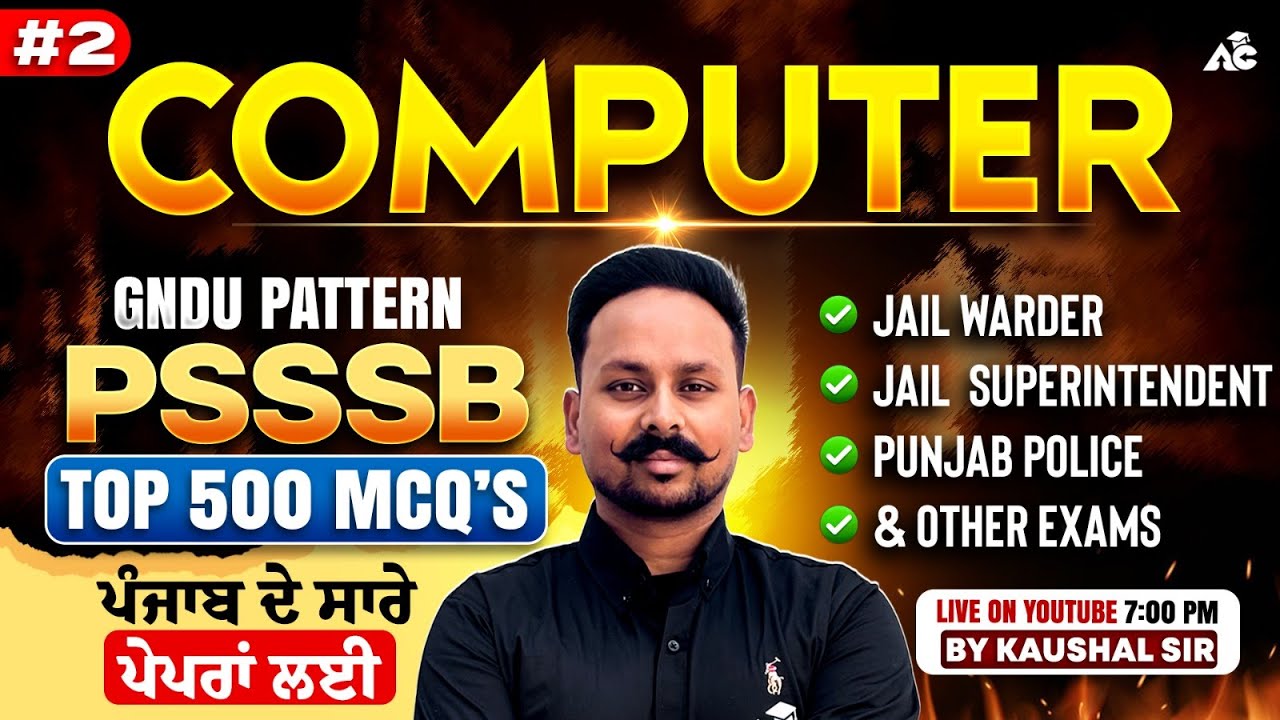 Computer for PSSSB Jail Warder & Punjab Police Top 500 MCQs | GNDU Pattern | By Kaushal Sir #2