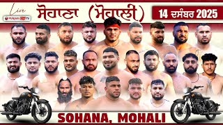 🔴[LIVE] Sohana (Mohali) Kabaddi Tournament 14 Dec 2025 screenshot 5