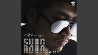 Download Lagu No Matter (Song Ver.)