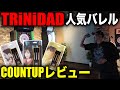 【DARTS】TRiNiDAD人気バレル3種類でCOUNT UP!