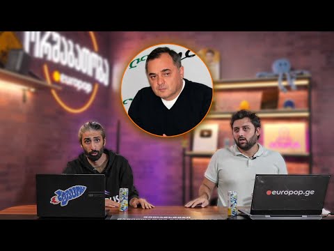 ორშაბათობა #152 - სტუმარი დავით მინაშვილი